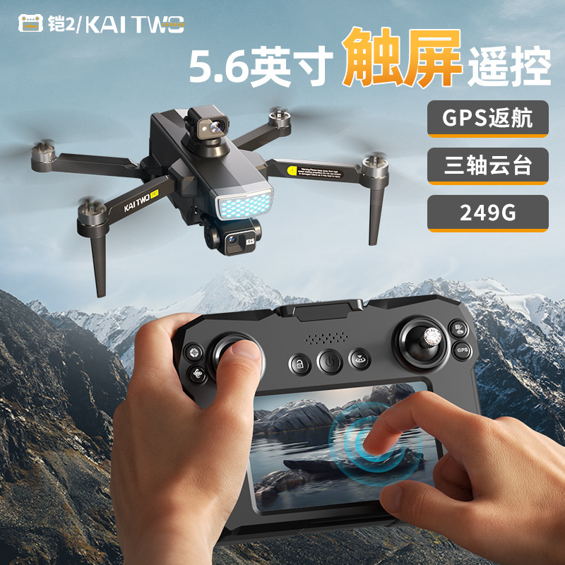 Drone Camera With Gimbal - 카이트워 GPS 드론 3축 짐벌 HD